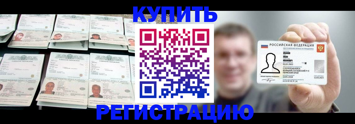 где прописаться в Называевске