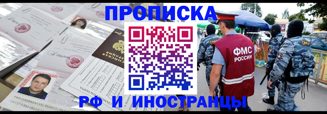 прописка для военкомата в Называевске